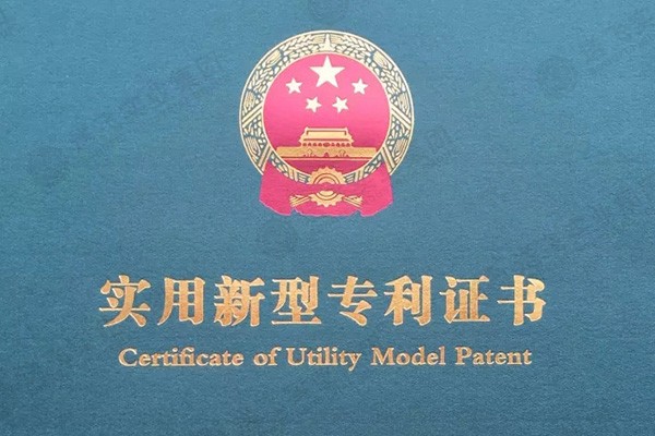 再創(chuàng)佳績！送飛再次榮獲16項專利證書